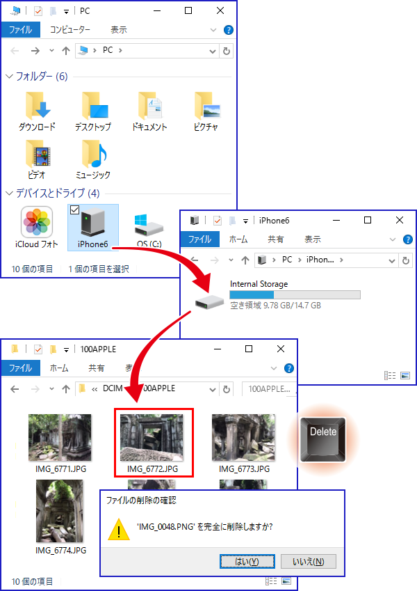 パソコン から Iphone 写真 削除 できない