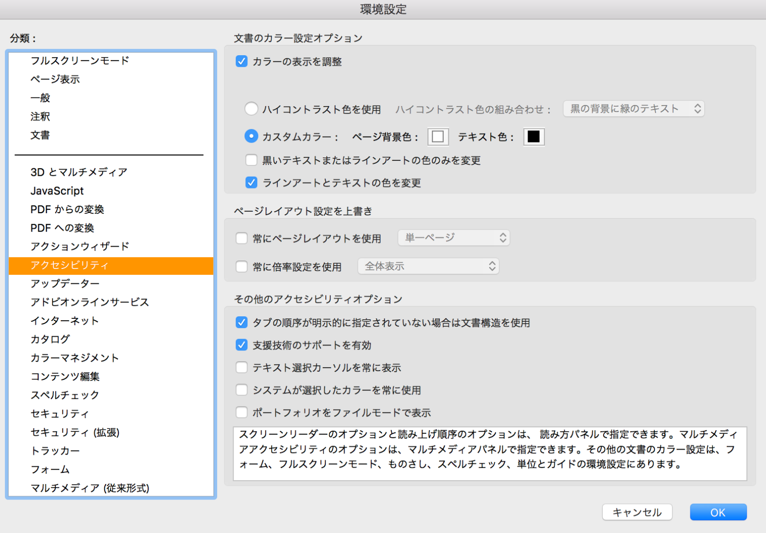 Pdf 文字 の 色 を 変える