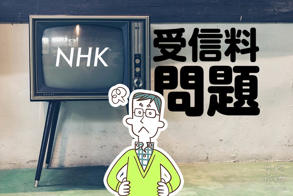 テレビ Nhk しか 見れ ない