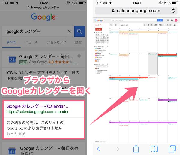 Iphone Google カレンダー 共有 表示 されない