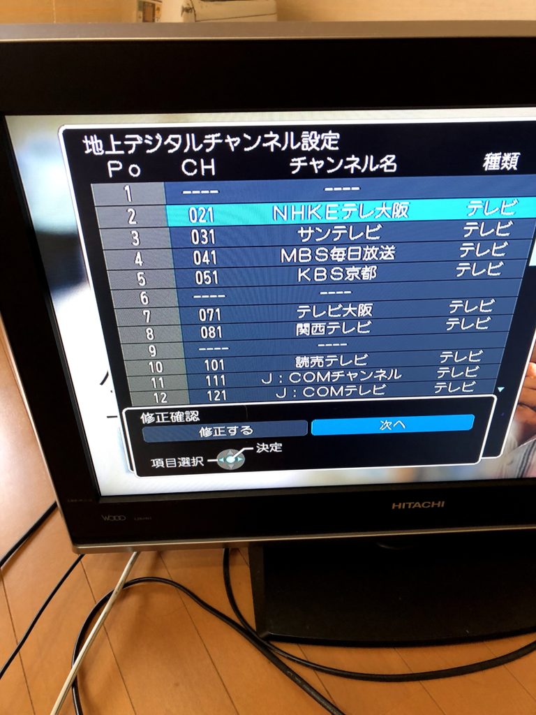 テレビ の 電波 が 弱い