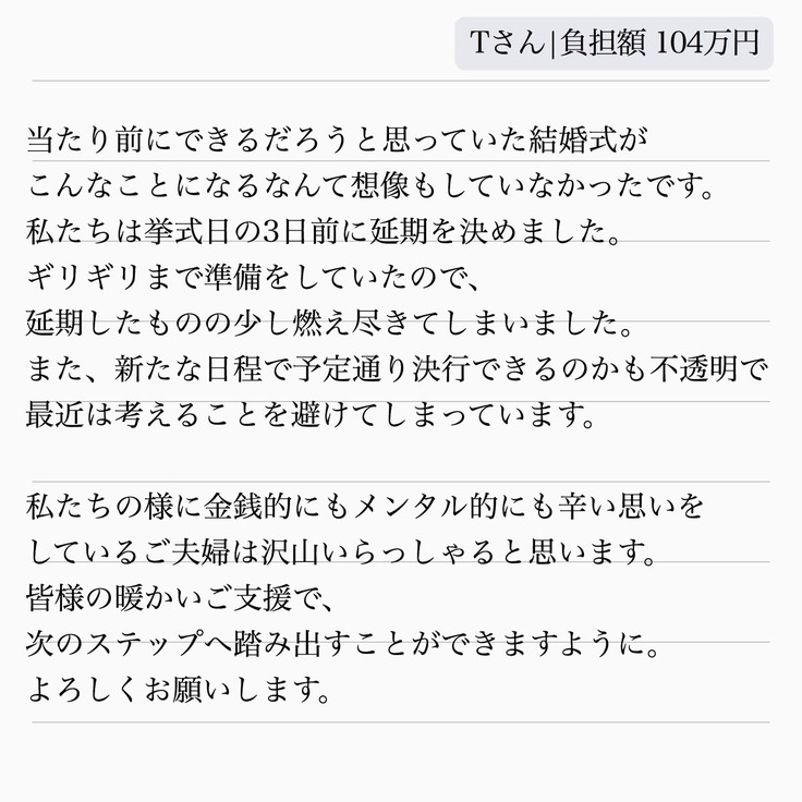 結婚 式 締め の 挨拶