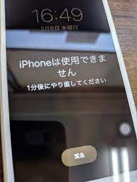 Iphone は 使用 できません 1 分 後に やり直し て ください