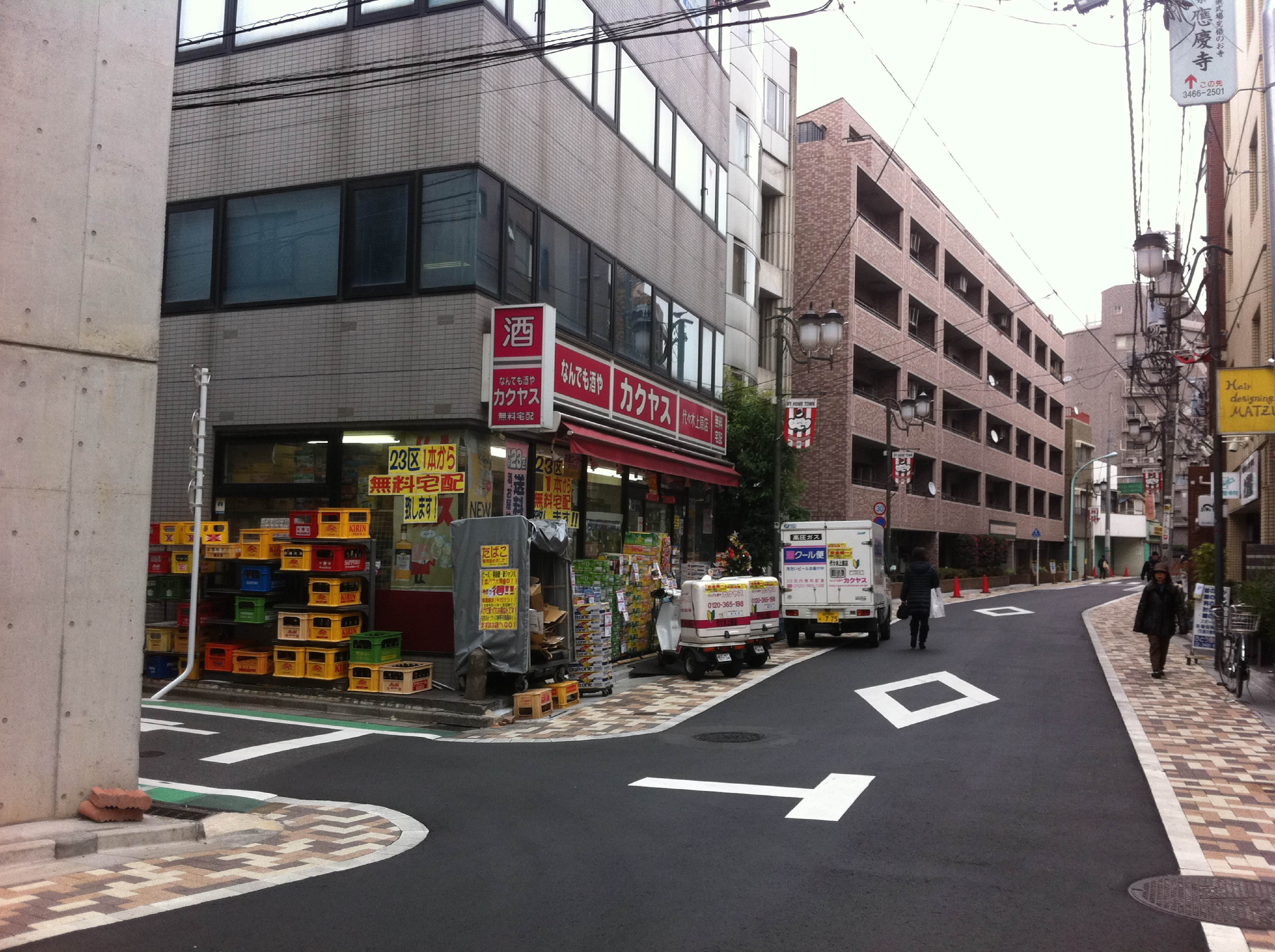 新宿 代々木 上原