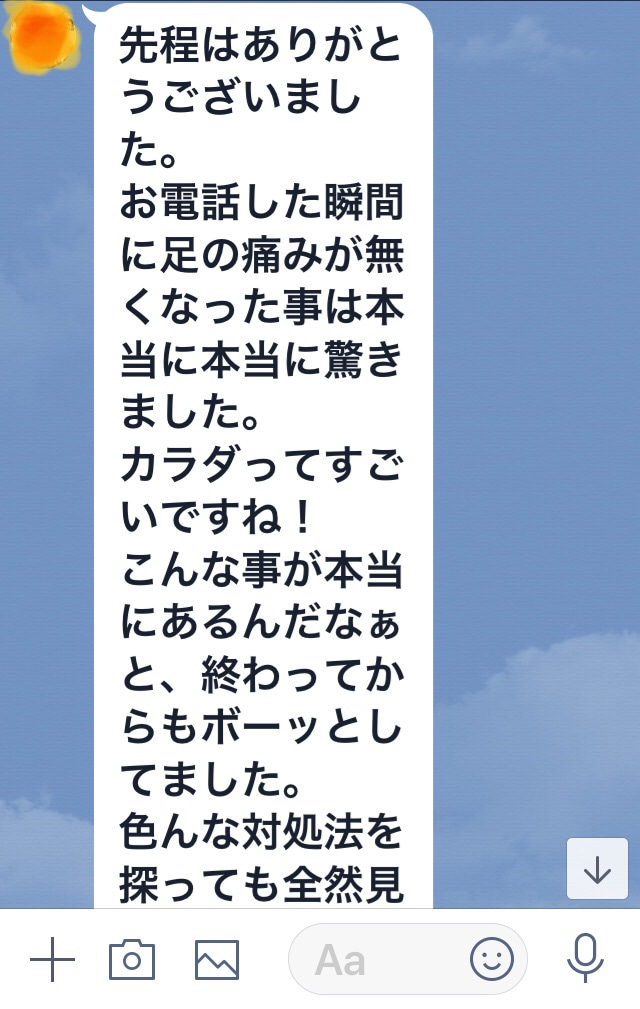 先程 お 電話 させ て いただき まし た が