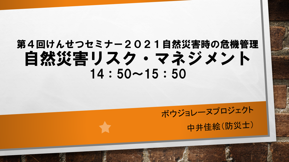 新潟 県 建設 技術 センター